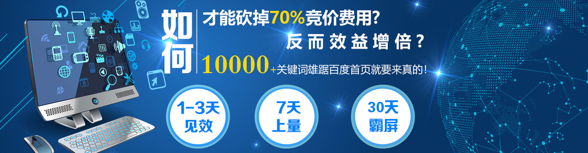 海原百度网络推广